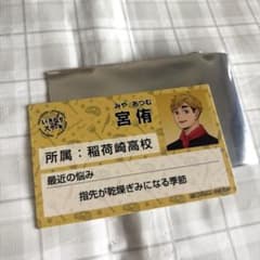 いきなりステーキ 侑 特典のサムネイル