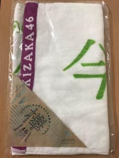 欅坂46 今泉佑唯 初期推しタオルのサムネイル