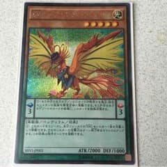 EMオットアイズライトフェニックスのサムネイル