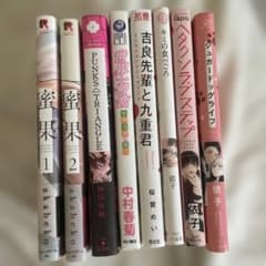 BL漫画 まとめ売り バラ売り可能 - メルカリ