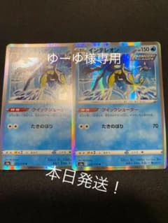 ポケモンカード　ゆ〜ゆ様専用のサムネイル