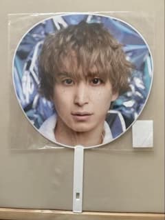 Snow Man 佐久間大介 うちわのサムネイル