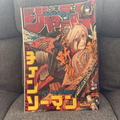 週刊少年ジャンプ 47号2019年 表紙チェンソーマンセンター