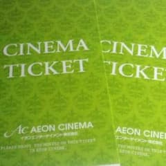 イオンシネマ映画券　2枚のサムネイル