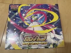 メガシンフォニア ポケモンセンターセット+アセロラ、リーリエサプライ