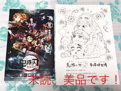 劇場版 鬼滅の刃 煉獄零巻 ゼロ巻のサムネイル