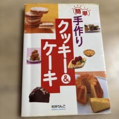 簡単手作りクッキー＆ケーキのサムネイル