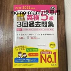 momo-mama様専用ですのサムネイル