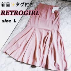 新品✨タグ付きRETROGIRL レトロガールマーメイドスカート Lサイズのサムネイル