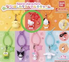 サンリオ ななほしカラフルマルチチャーム ハローキティのサムネイル