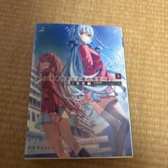 ようこそ実力至上主義の教室へ 3年生編3のサムネイル