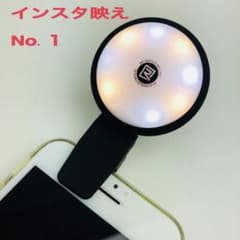 今だけ特価！セルフィー 自撮り LEDライト ブラックのサムネイル
