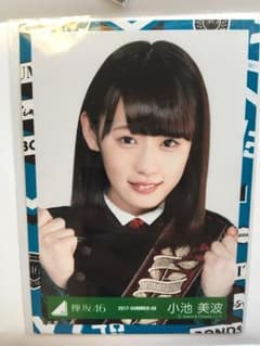 小池美波 生写真 紅白衣装コンプのサムネイル