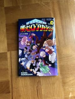 僕のヒーローアカデミア 漫画のサムネイル