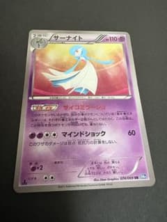 サーナイト ポケモンカードのサムネイル
