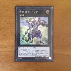 神騎セイントレアのサムネイル