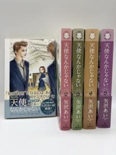 天使なんかじゃない 新装再編版 全5巻セット - メルカリ