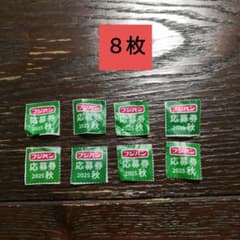 フジパン応募券 　2025