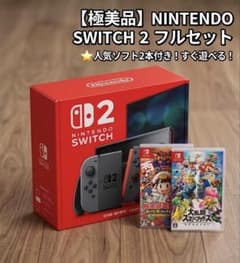 Nintendo Switch 2 本体/ソフト2本付き（桃鉄2、スマブラ - メルカリ