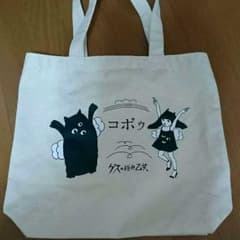 ゲスの極み乙女。 ゲスなトートバッグのサムネイル
