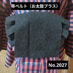 帯ベルト（お太鼓プラス）みやこ結び風作り帯 No.2027 花柄黒レース×黒
