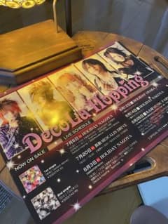 Decola hopping フライヤー V系 ヴィジュアル系 名古屋盤 廃盤 - メルカリ