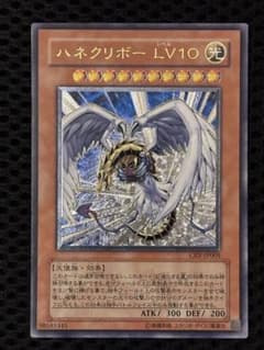 【ARS10】遊戯王 ハネクリボーlv.10 旧レリーフ アルティメットレア 遊戯王 ハネクリボー LV10 旧 レリーフ - メルカリ