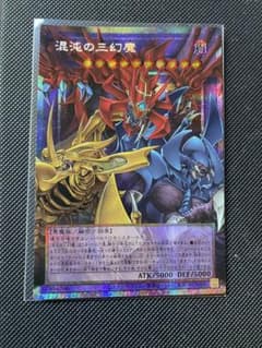 混沌の三幻魔 プリズマ オーバーフレーム - メルカリ