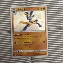 ルカリオ S SM8b GXウルトラシャイニー 182/150 - メルカリ