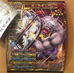 ドラゴンクエスト　スキャンバトラーズのサムネイル