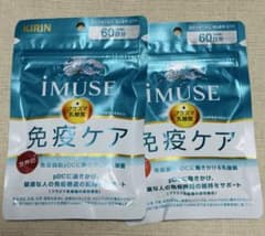 KIRIN iMUSE 免疫ケア 60日分 2袋セットのサムネイル