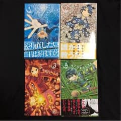 サイケまたしても 1〜4巻のサムネイル