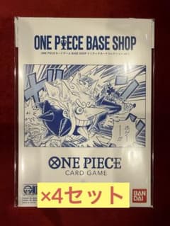 ONE PIECE BASE SHOP 限定カードコレクション vol.1 ×4のサムネイル
