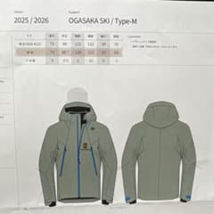 限定品オガサカチームウェア　デサント製 スキーウェア上下セット2025/26. 限定品オガサカチームウェア デサント製 スキーウェア上下セット2025