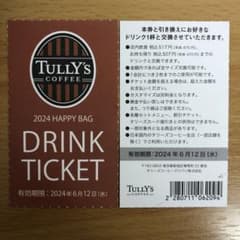 タリーズコーヒー★ドリンクチケット2枚のサムネイル
