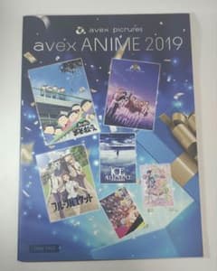 avex pictures 2019年 アニメ関連 小冊子 チラシのサムネイル