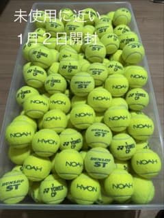 未使用に近い 1月2日開封 中古テニスボール40球 - メルカリ