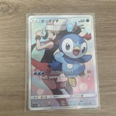 ポッチャマ CHR SM11b ドリームリーグ 052/049のサムネイル