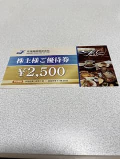 空港施設株式会社 ブルーコーナー UC店¥2500のサムネイル