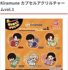Kiramune 아크릴 매력 vol.1 2점 세트