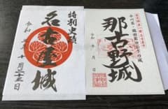 名古屋城&那古野城 御城印のサムネイル