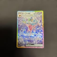 エーフィex SAR スカーレット&バイオレット ハイクラスパック