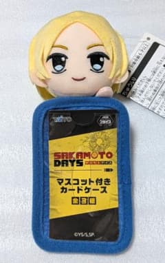 SAKAMOTO DAYS マスコット付きカードケース（朝倉シン）新品、未使用
