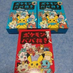 ポケモンババ抜き 3個 ポケモンセンター ポケカ 日本製 ゲーム - メルカリ
