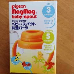 マグマグ ベビースパウト共通パーツのサムネイル