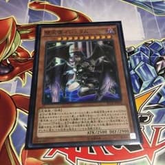 遊戯王 堕天使イシュタムのサムネイル