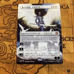 嵐の討伐者、エルズペス MTGのサムネイル