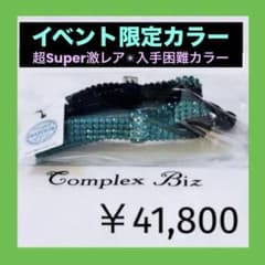 861【松屋銀座店限定色】激レア入手困難バナナクリップ新品未使用