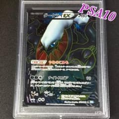 PSA10】ダークライEX SR :1ED (拡張パック「ダークラッシュ」 - メルカリ