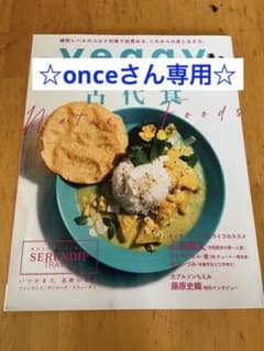 veggyべジィVol.71のサムネイル